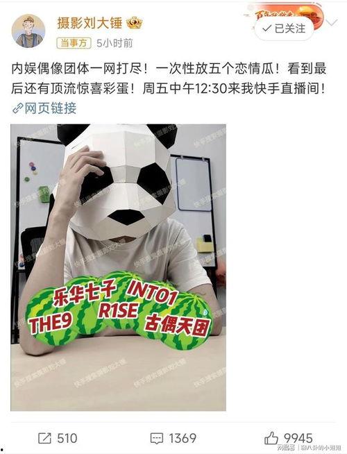 刘大锤最新爆料预告图片,神秘预告图揭秘，最新热点事件即将揭晓！